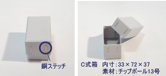 チップボール13号　33×72×37　100個　ステッチ止め